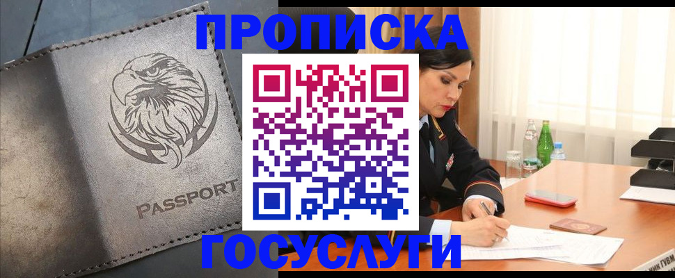 временная регистрация недорого в Карачаевске