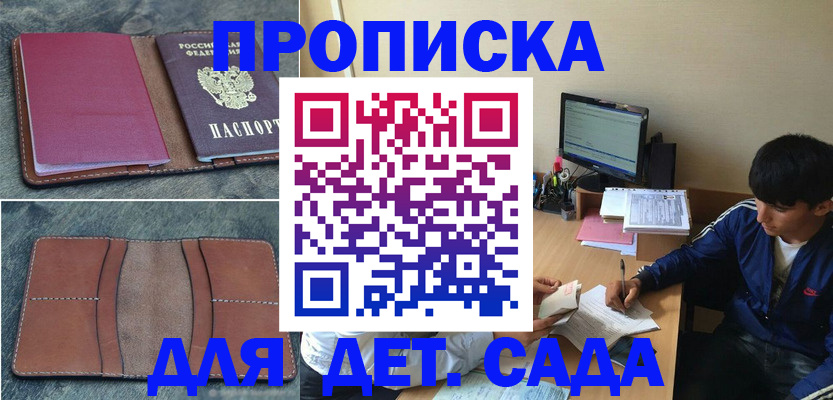 регистрация для школы в Карачаевске