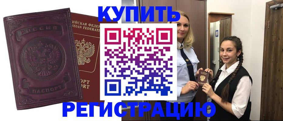 прописка поиск в Карачаевске